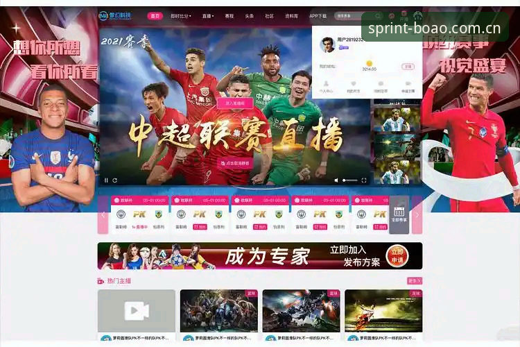 博奥体育平台最新动态：v3.1.0版APP上线，数据驱动体验全面升级