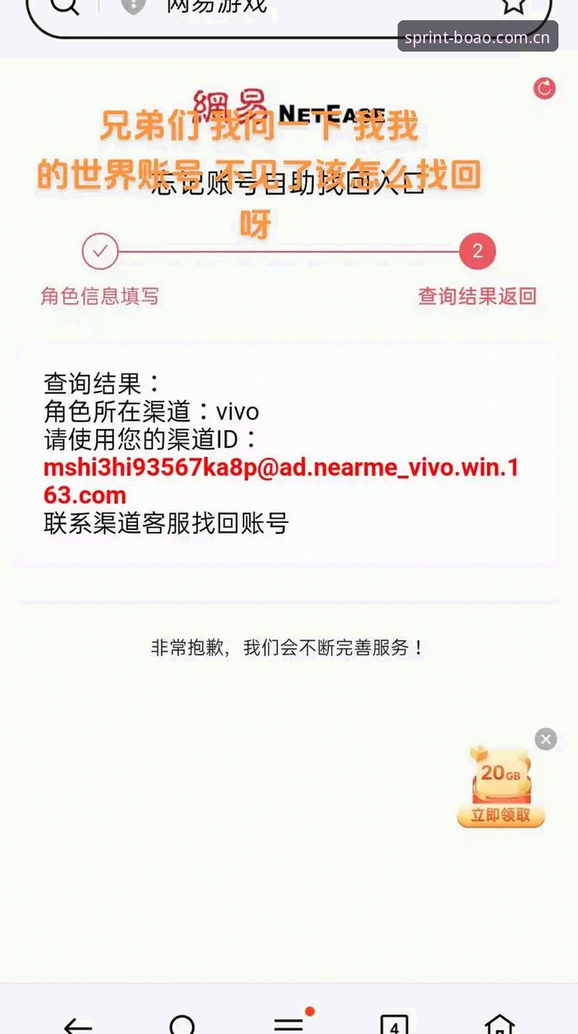 博奥体育老用户如何快速找回账号？新手也能轻松上手的完整指南