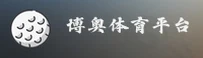 博奥体育官网